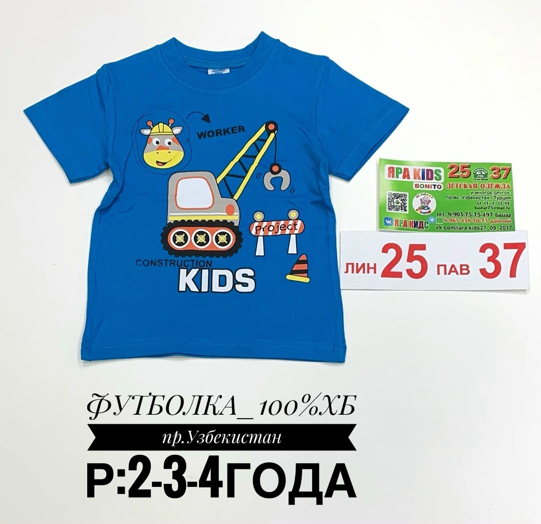 футболки для мальчика,футболки детские,красивые футболки для мальчиков,футболки детские узбекистан,детская футболка