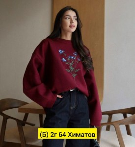 Кофта
