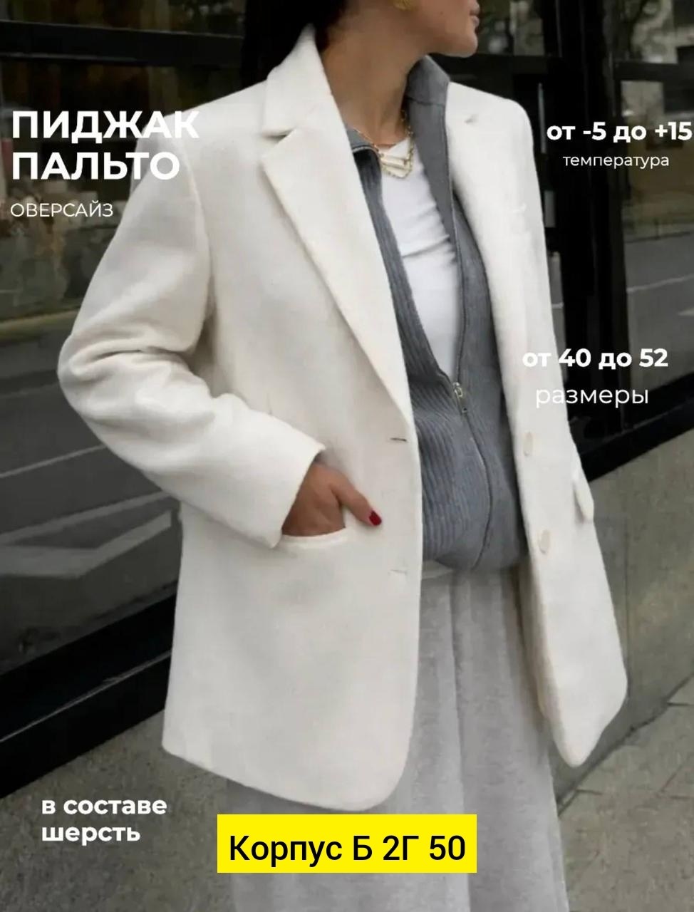 пальто женское серое,пальто женское,пальто шерстяное,пальто пиджак,пальто пиджак короткое демисезонное оверсайз dani brand