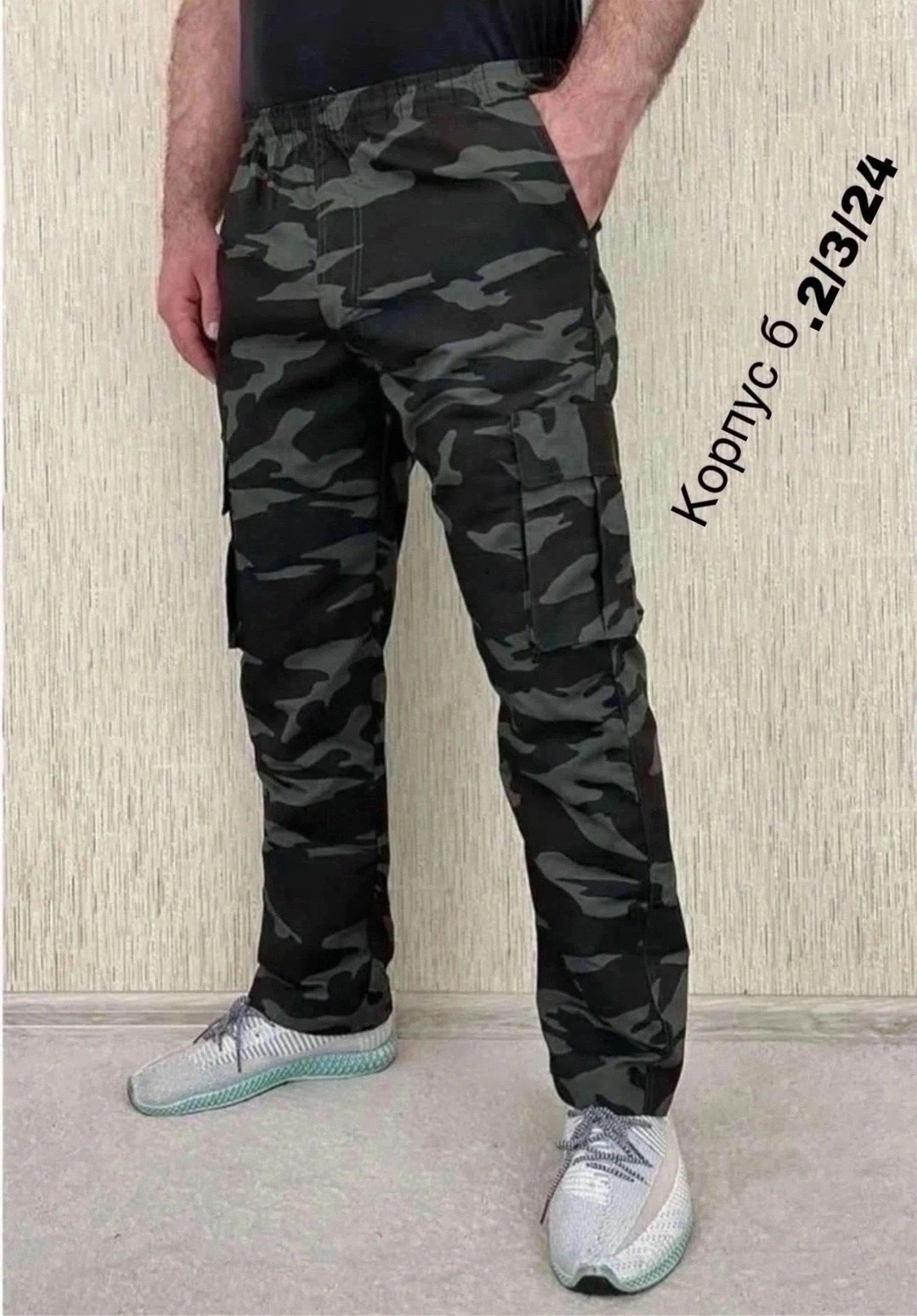 брюки мужские камуфляжные,штаны камуфляжные,брюки камуфляж,штаны камуфляж,штаны мужские камуфляж флис