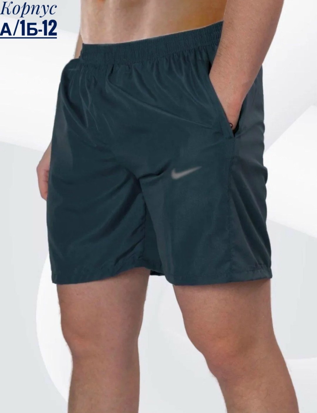 мужские спортивные шорты,шорты мужские,шорты мужские nike,спортивные шорты,шорты мужские летние