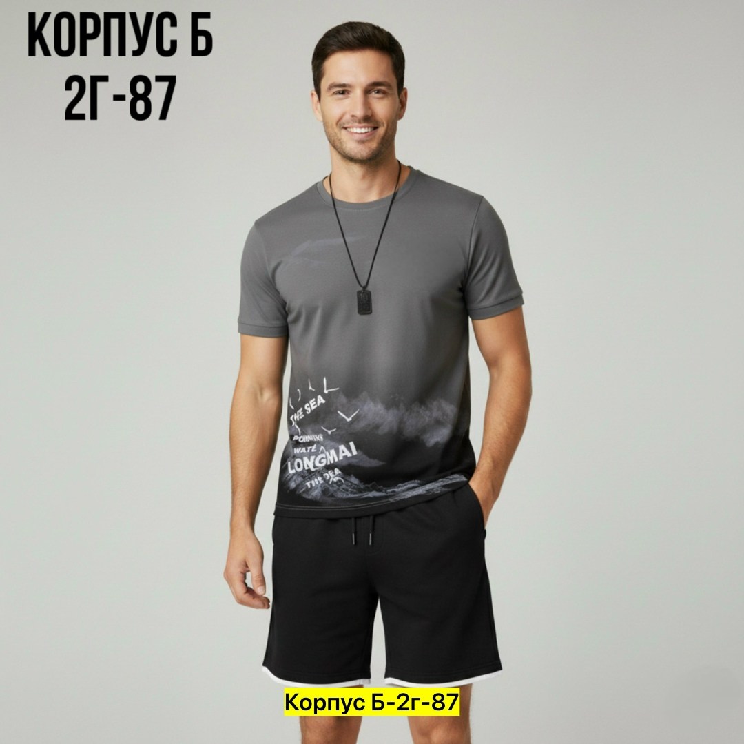 костюм мужской,футболки мужские,костюм мужчины,комплект домашний мужской,мужская мода