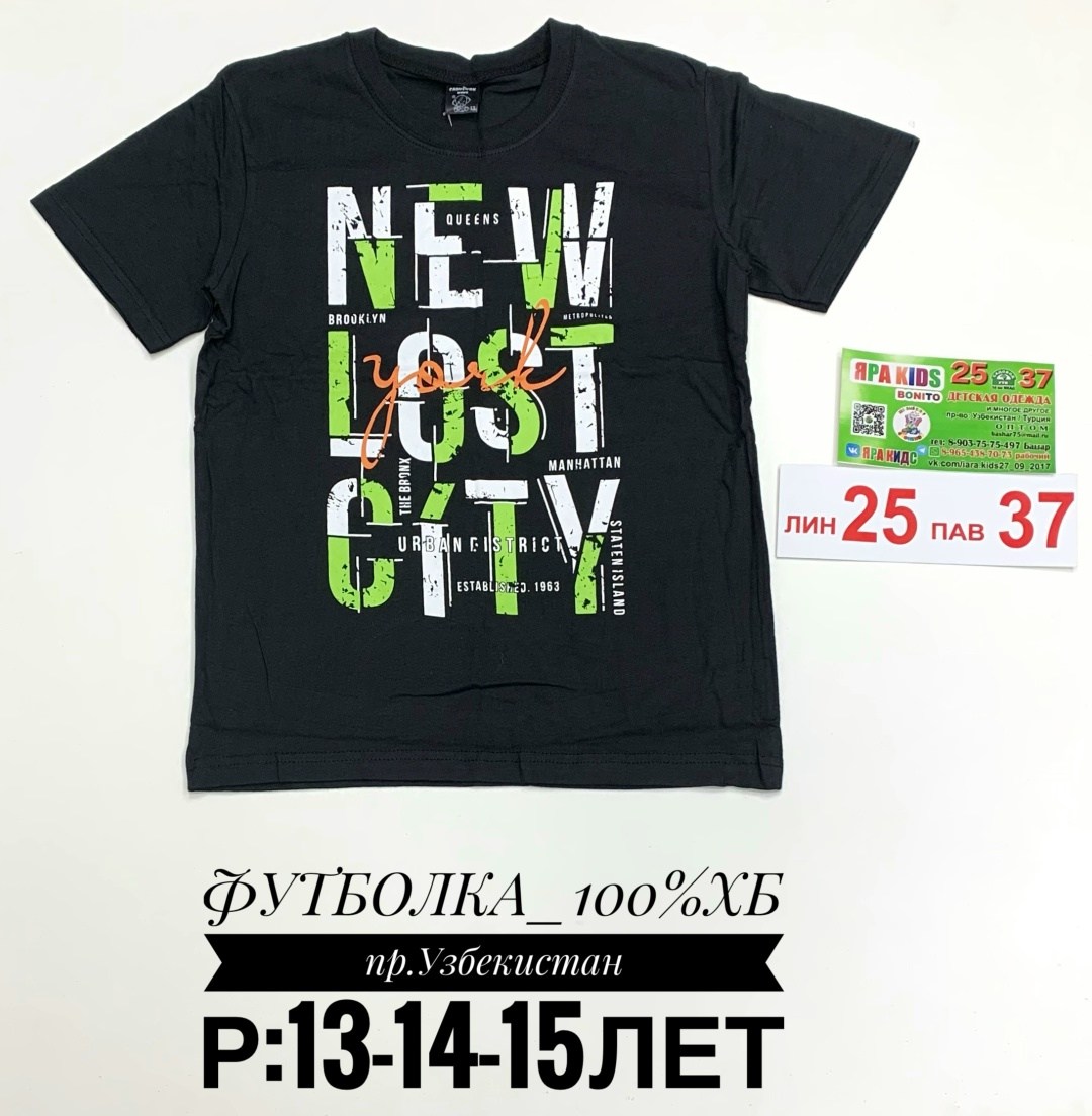 футболки для мальчика,футболки для детей,комплект футболки,детская футболка,футболка для мальчика детская