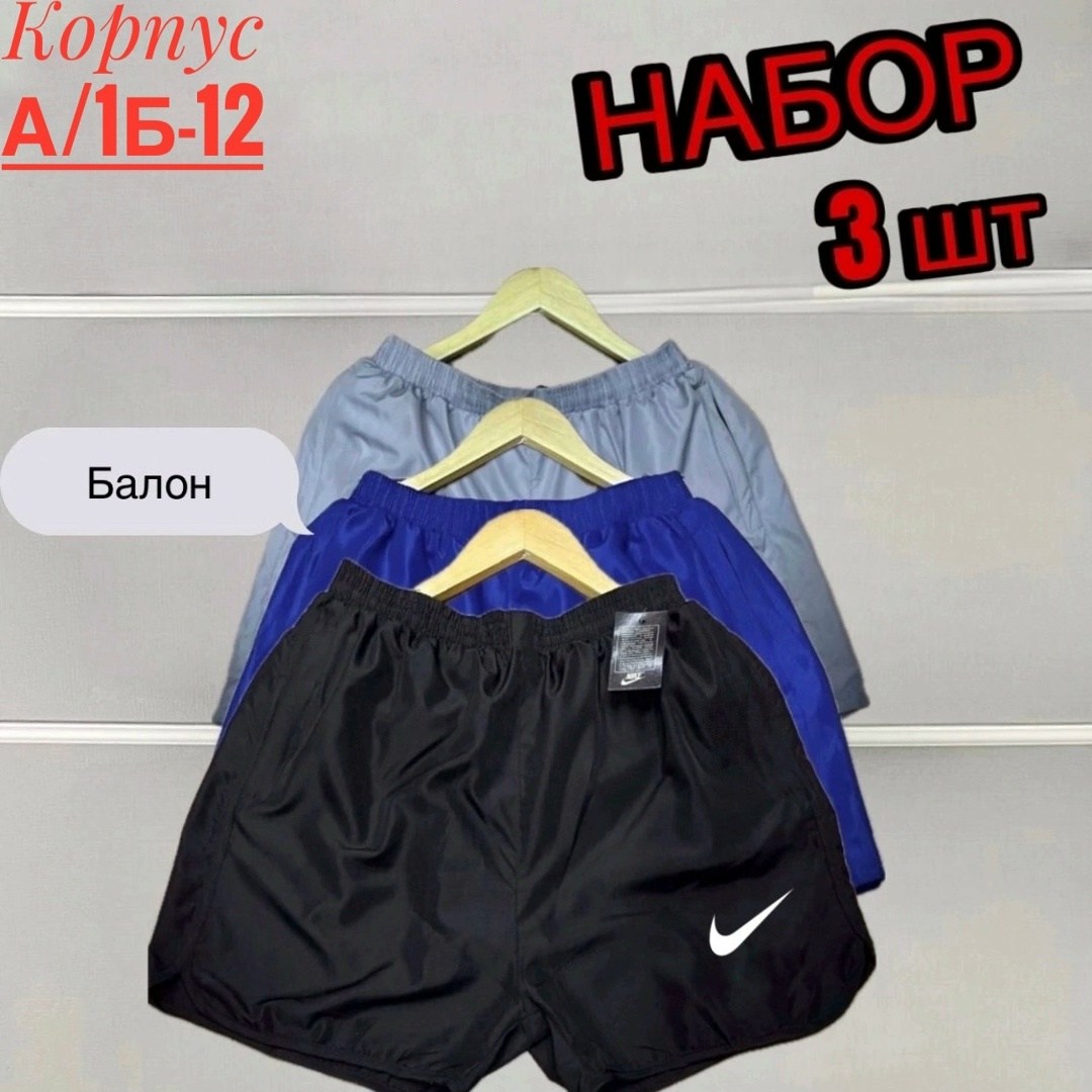 костюм спортивный мужской шорты,спортивные шорты,шорты мужские,шорты спортивные мужские,шорты для мужчин