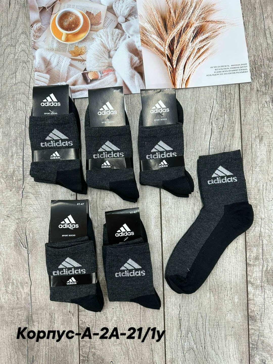 носки мужские adidas,носки адидас,комплект носки мужские,мужские носки,носки мужские спортивные