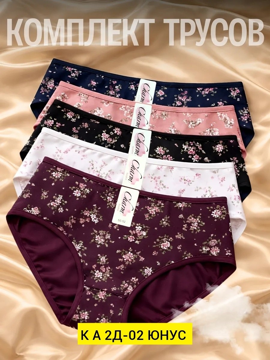 комплект трусов женские,трусы женские donella,комплект трусов слипы donella,комплект трусов,набор женских трусов слипы