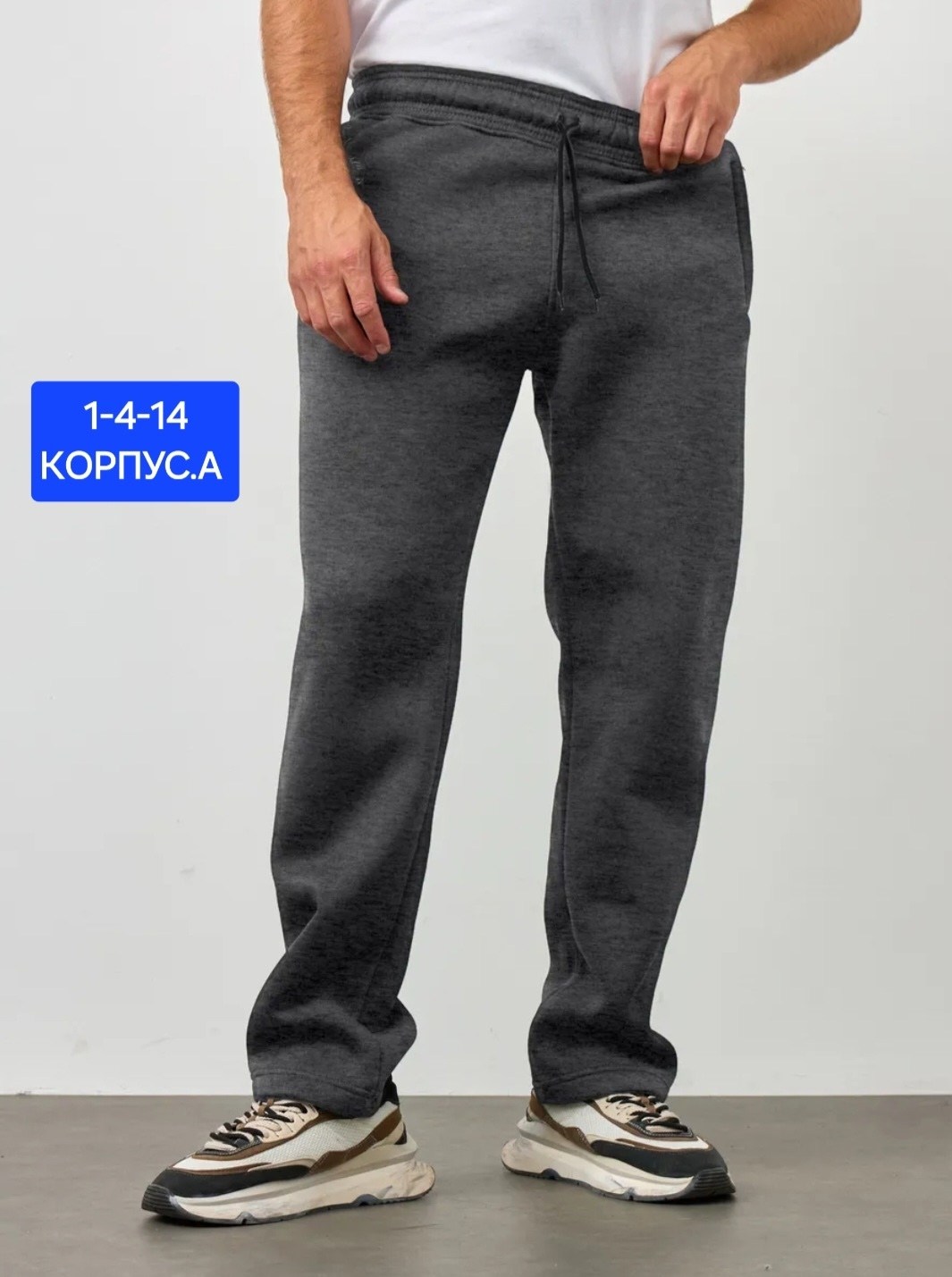 брюки спортивные,мужские брюки,брюки спортивные мужские,флисовые брюки,штаны спортивные на флисе