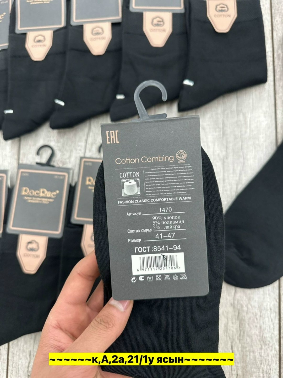 мужские носки,мужские носки turkan,носки мужские набор 5 пар,мужские носки 5 пар,мужские носки классические