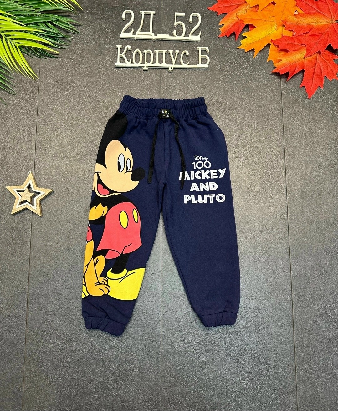 брюки спортивные для мальчик,брюки детские,штаны спортивные детские,штаны для мальчика,детские штаны