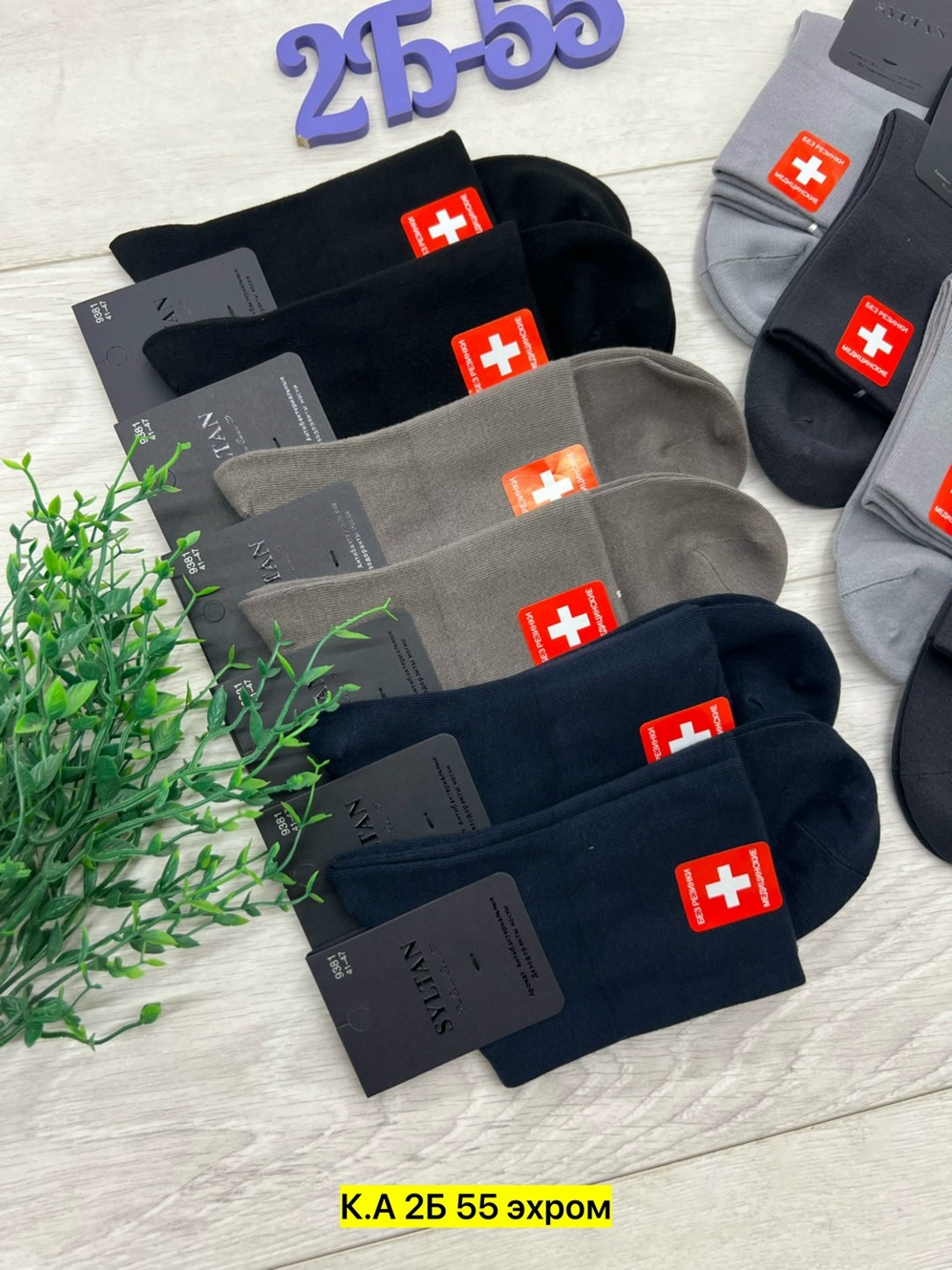 носки мужские,мужские носки без резинки,носки мужские 10 пар,носки мужские 12 пар,носки мужские медицинские