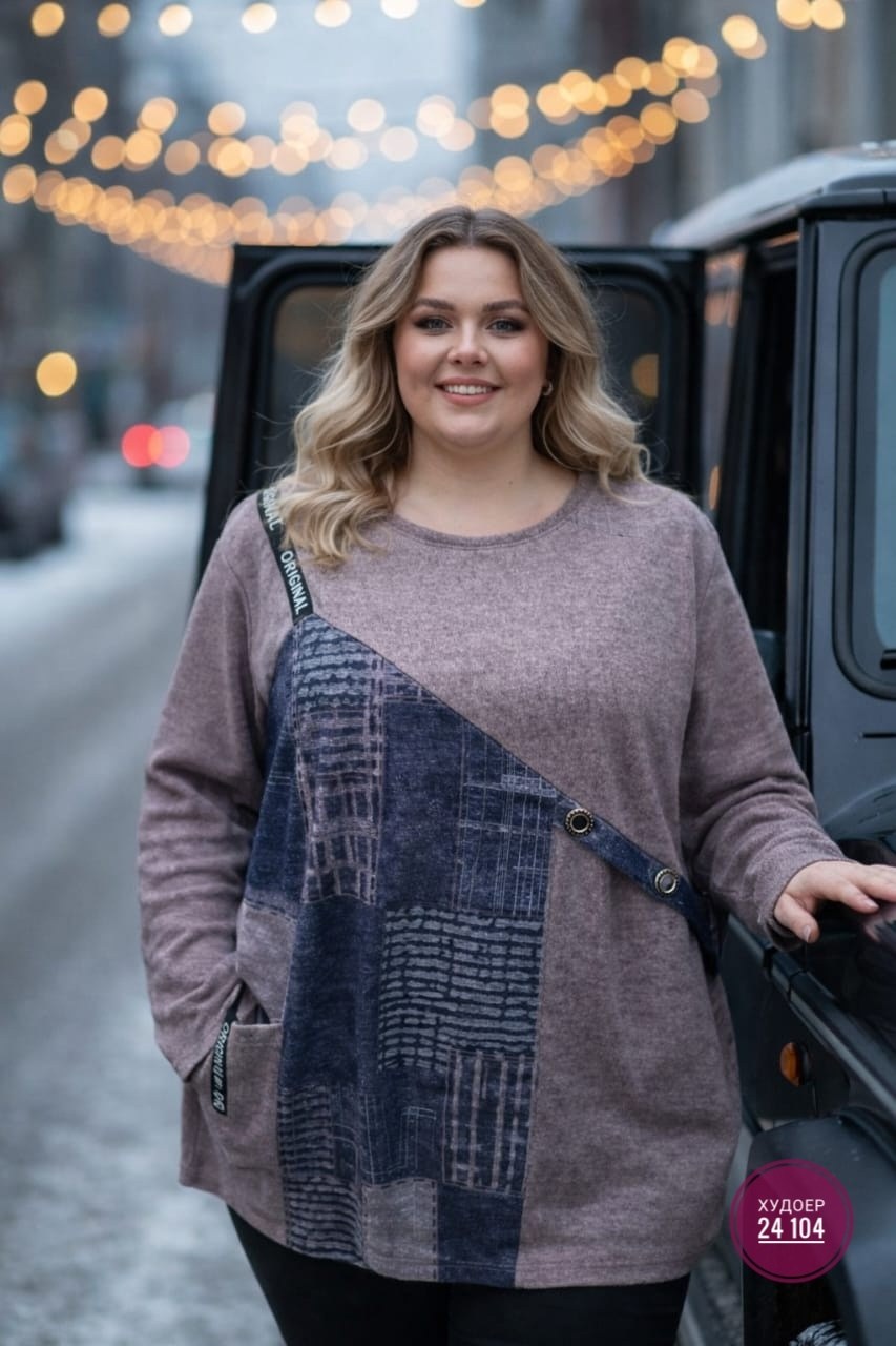 туника большие размеров,туника женская,кофта трикотаж,трикотажный джемпер,женская кофта