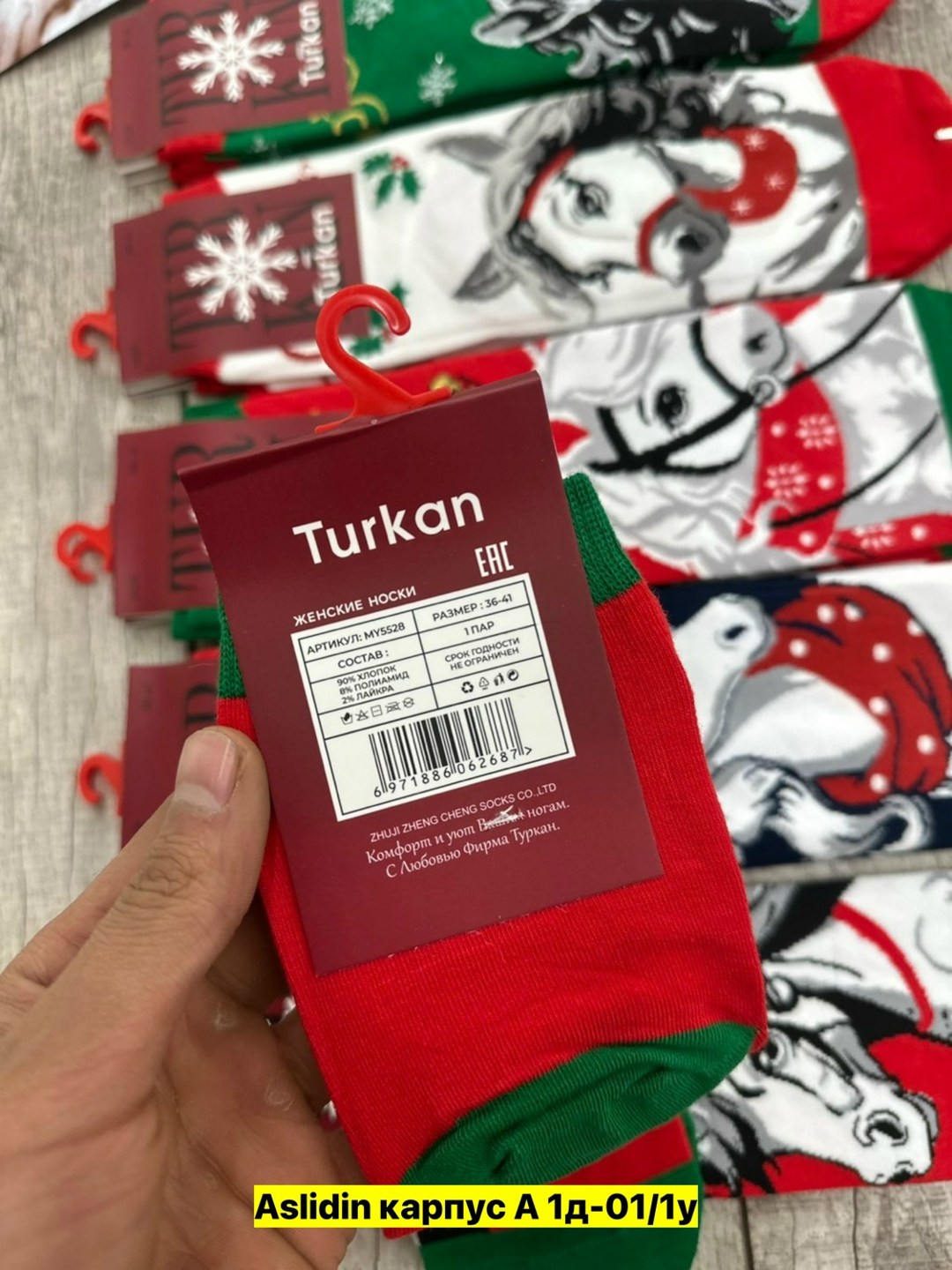 носки женские новогодние,носки комплект 5 пар размер 41-46 новогодние,набор ярких новогодних носков 5 пар,новогодние носки набор,носки женские новогодние набор