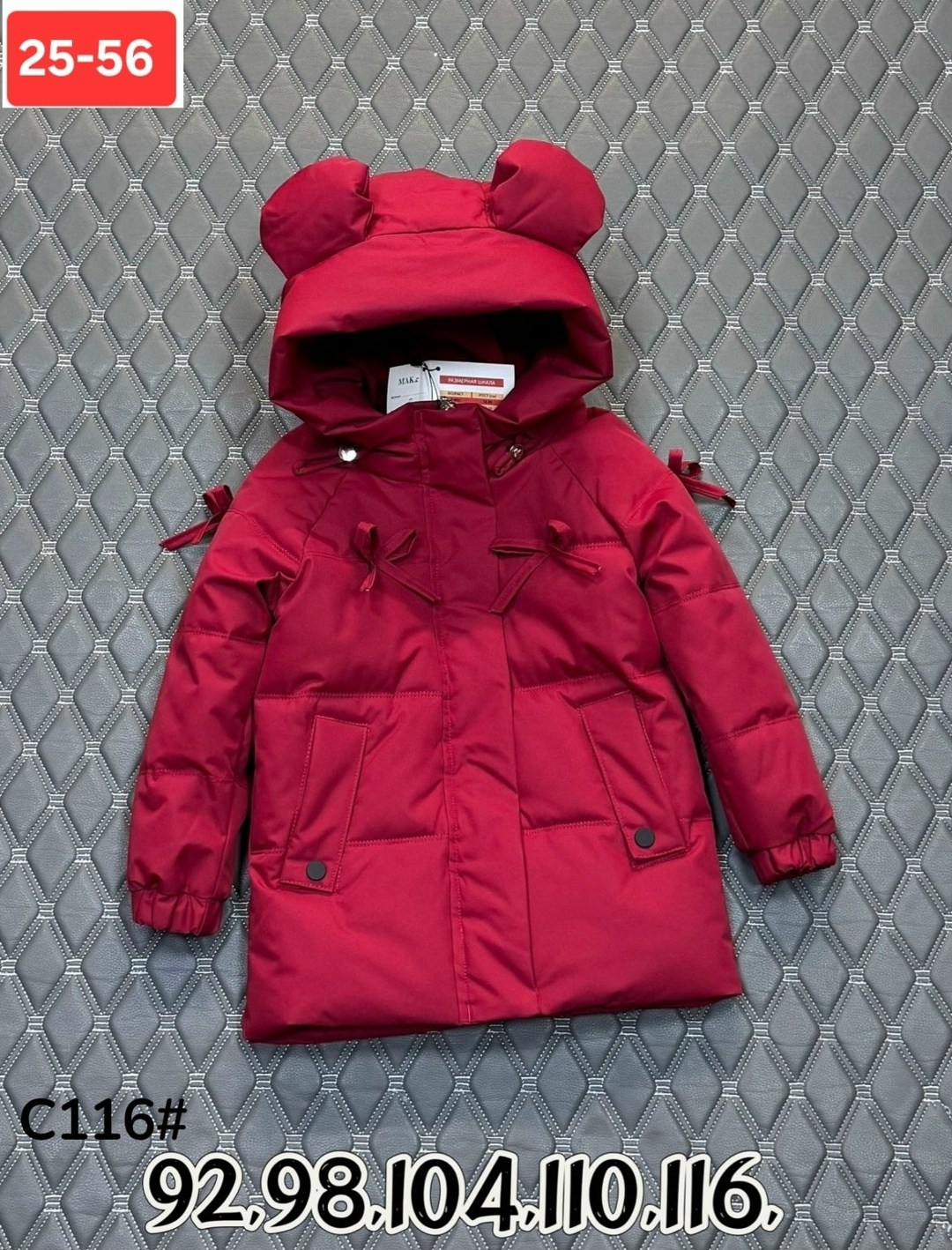 детская куртка,куртка детский,куртка зимняя детская,куртка зимняя для девочки,куртка