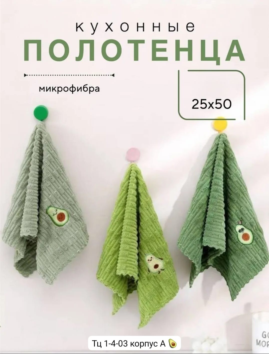 полотенца для кухни из микрофибры,полотенца кухонное из микрофибра,набор кухонных полотенец из микрофибра,полотенца кухонные из микрофибры набор,полотенца для кухни 5 шт