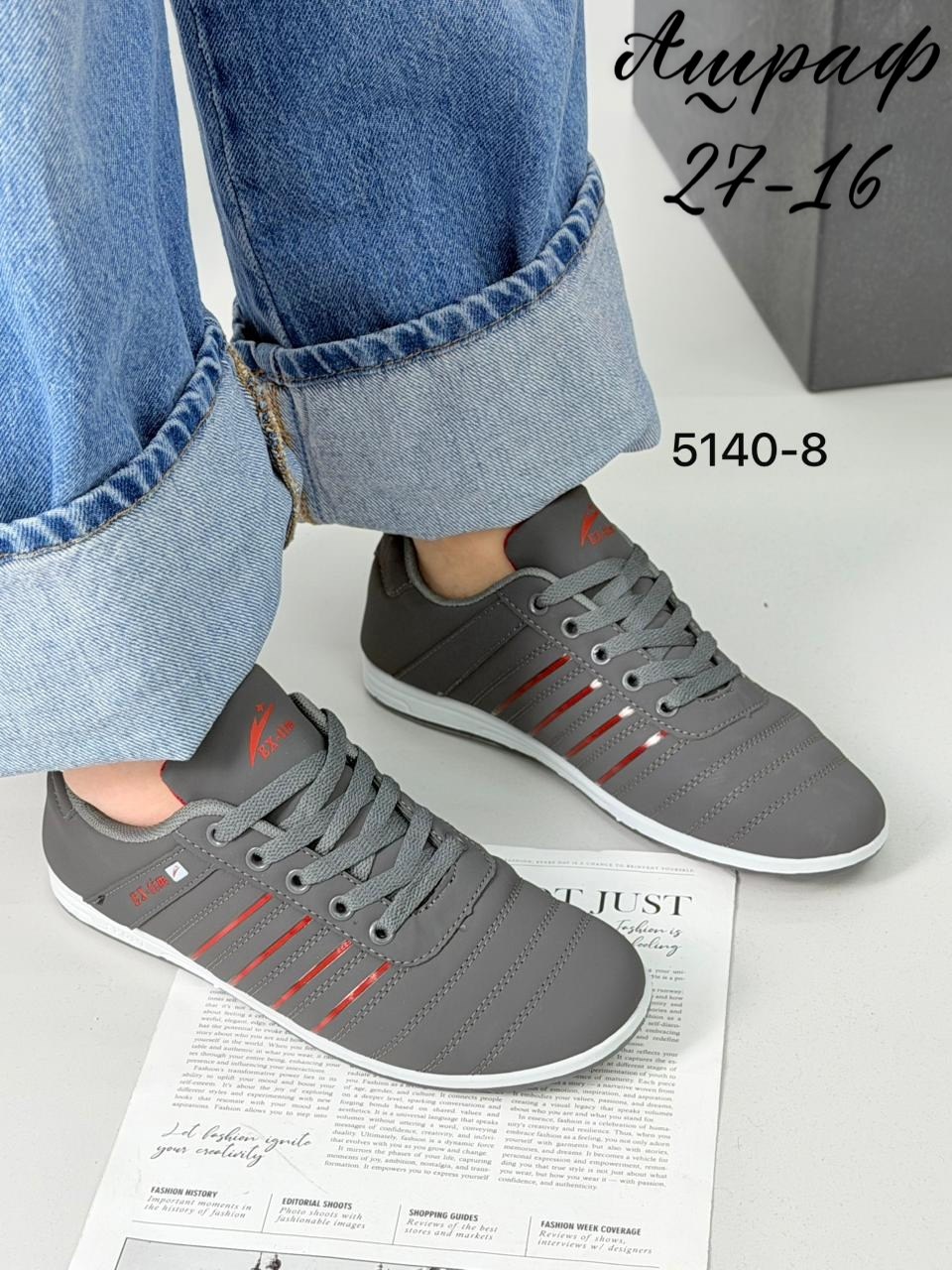 ,мужские кроссовки,кроссовки женскиe,спортивная ,кроссовка мужской