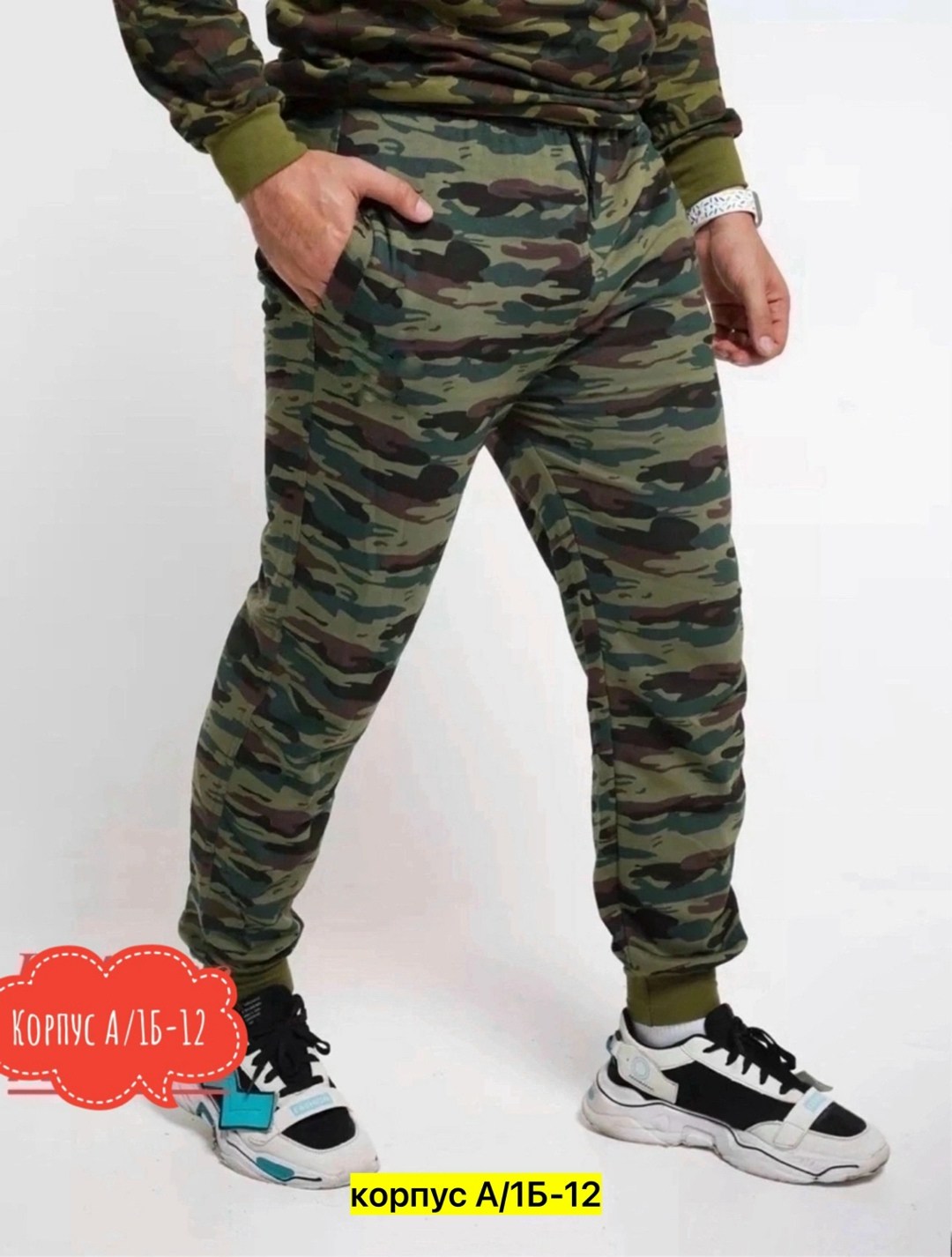 брюки мужские камуфляж,камуфляжные штаны,камуфляжные штаны мужские,спортивные штаны камуфляжные,брюки камуфляжные