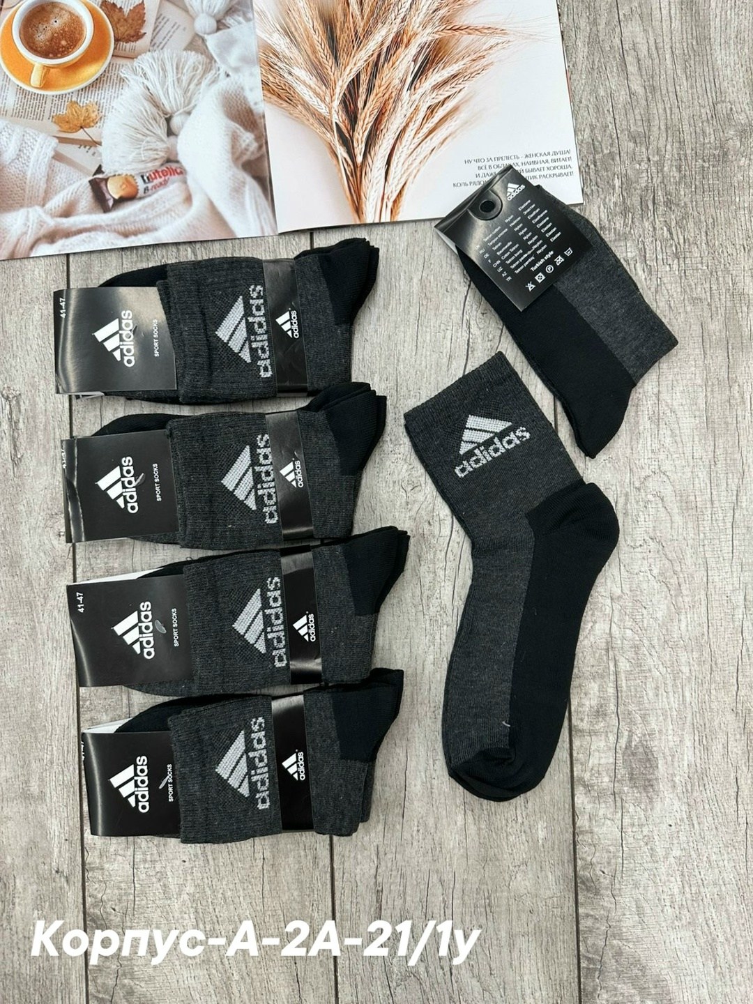 носки мужские adidas,носки адидас,комплект носки мужские,мужские носки,носки мужские спортивные