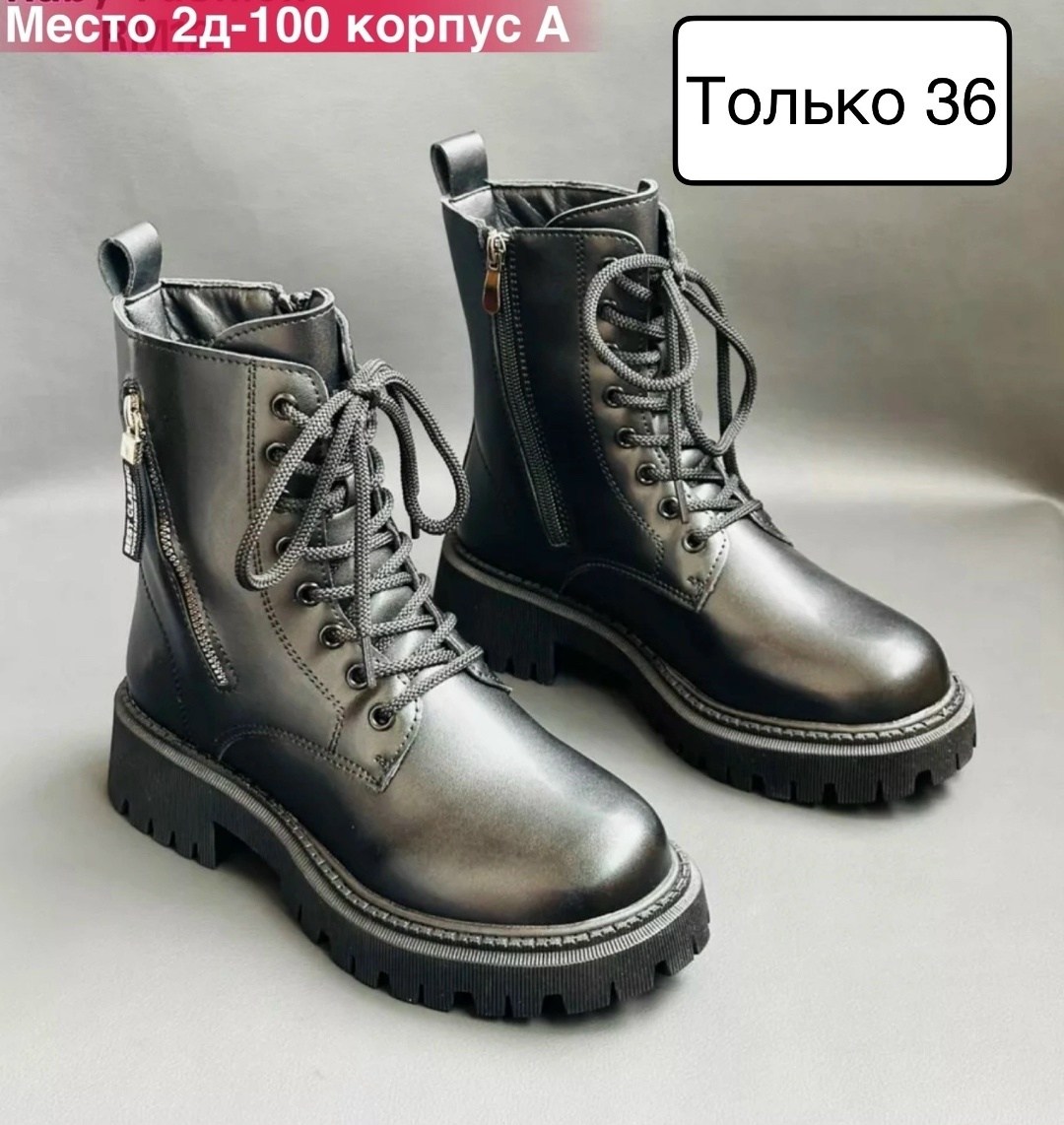 ,ботинки,ботинки женские,демисезонная ,обуви