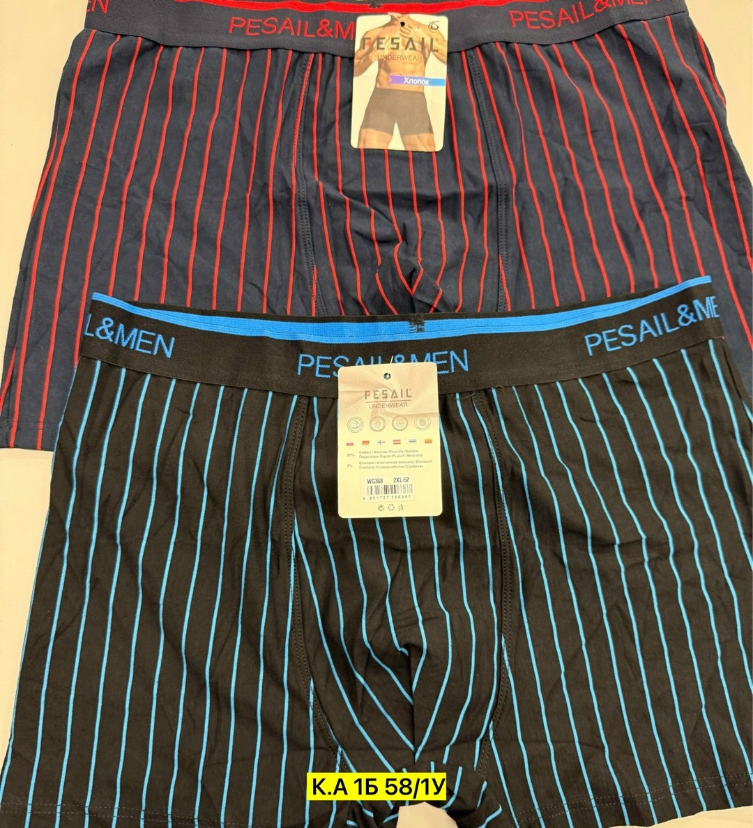 комплект трусов мужских,трусы мужские боксеры,комплект трусов боксеры fukai новые технологии,трусы мужской,комплект трусов боксеры pesail