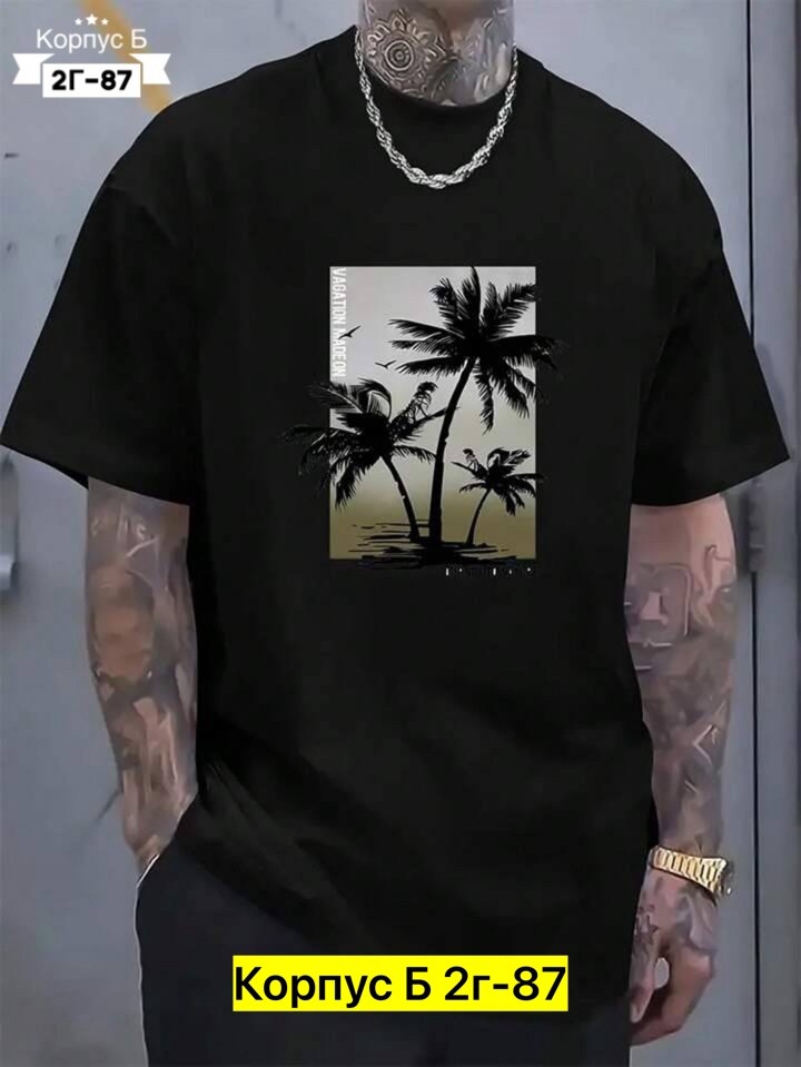 футболки мужские,хлопок футболка,футболка с принтом,одежда футболка,футболка с рисунком