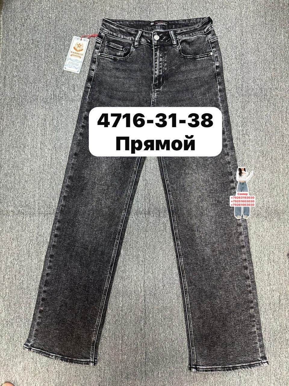 женские джинсы,джинсы,джинсы джинсы,брюки джинсы,штаны джинсы