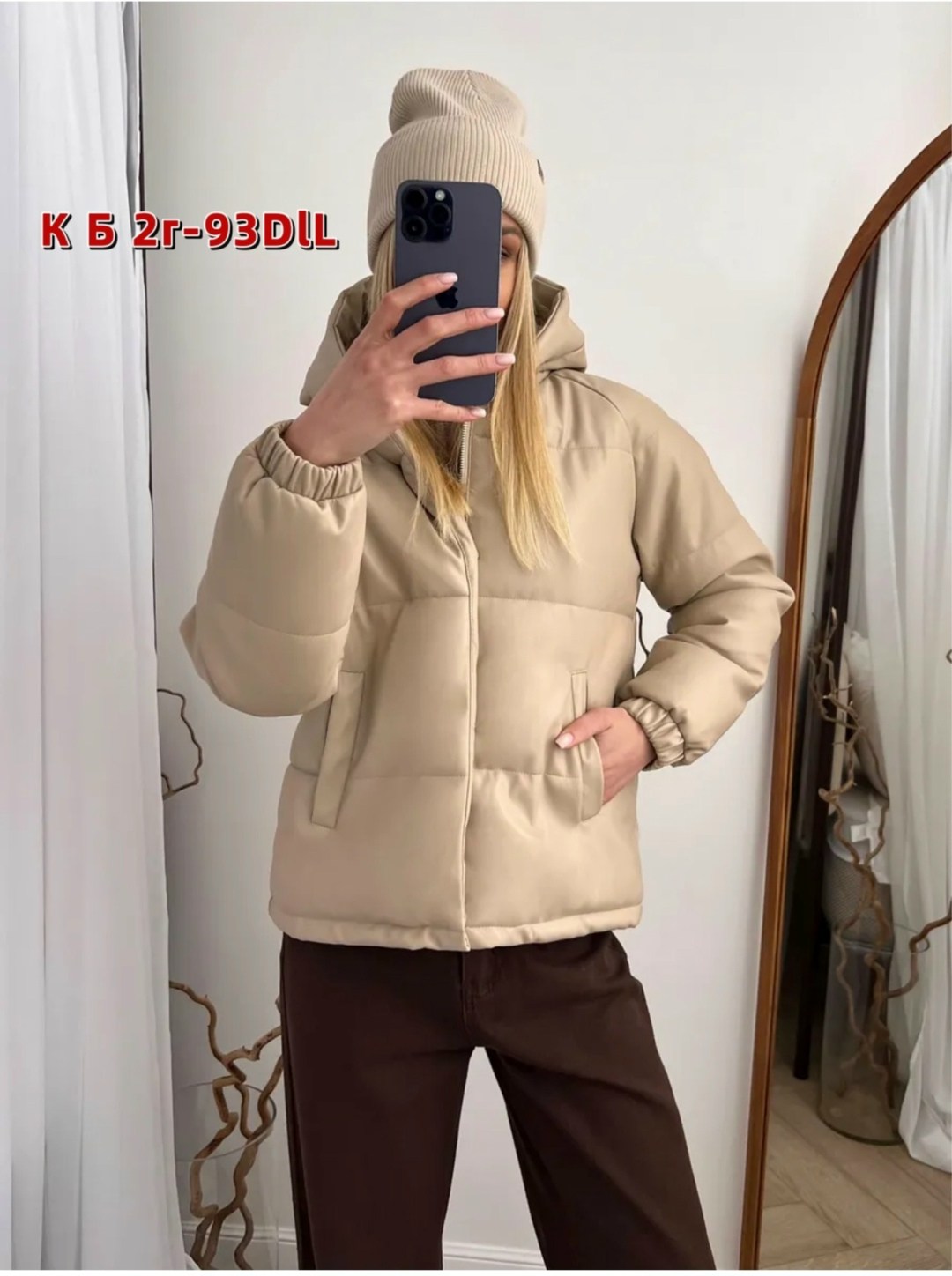 куртка женская бежевая,женская куртка,стильная куртка,куртка демисезонная женская,куртка модная