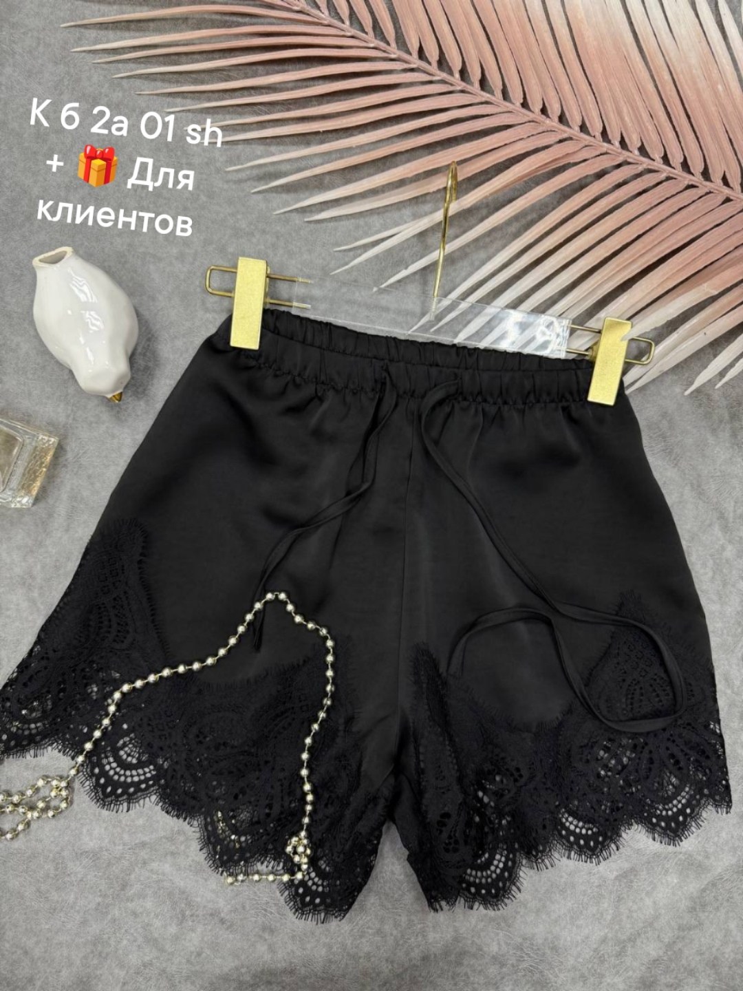 шелковые шорты,кружевные шорты,шорты с кружевом,женские шорты,кружевные шорты женские