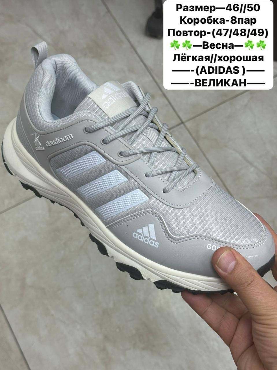 кроссовки мужские adidas,кроссовки adidas,кроссовки мужские,кроссовки мужские адидас,адидас гудиер кроссовки