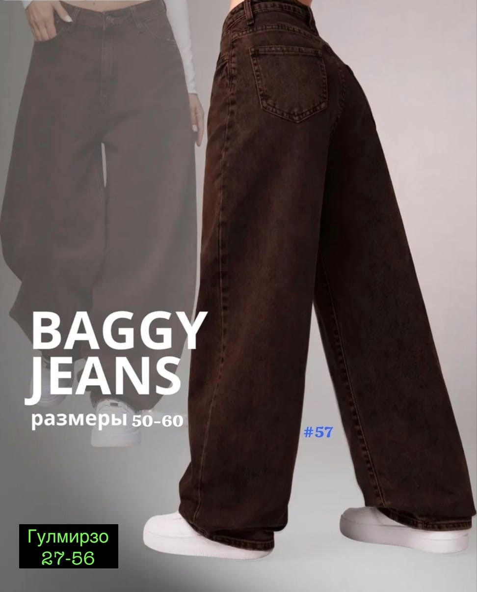 джинсы брюки,широкие джинсы,женские широкие джинсы,женские джинсы,штаны джинсы