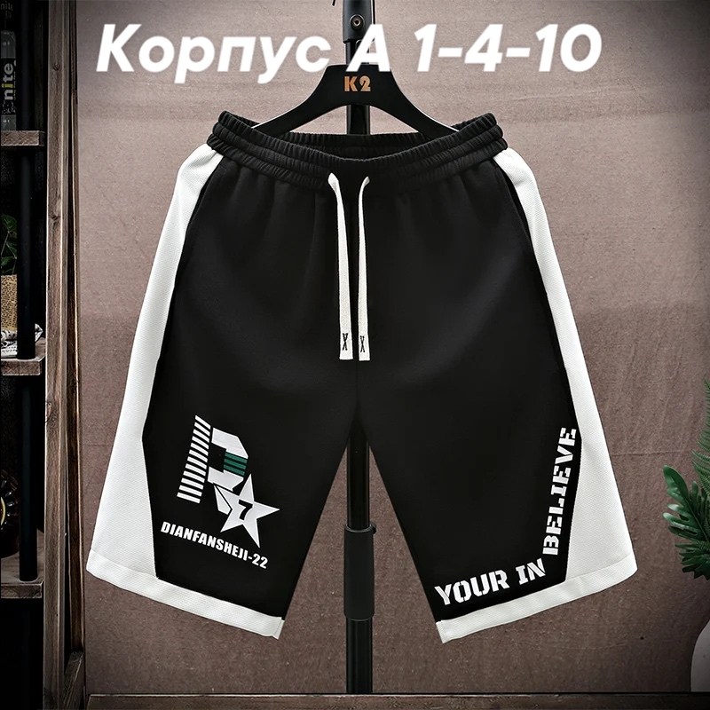 мужские шорты,мужские летние шорты,мужские спортивные шорты,шорты для мужчин,повседневные шорты