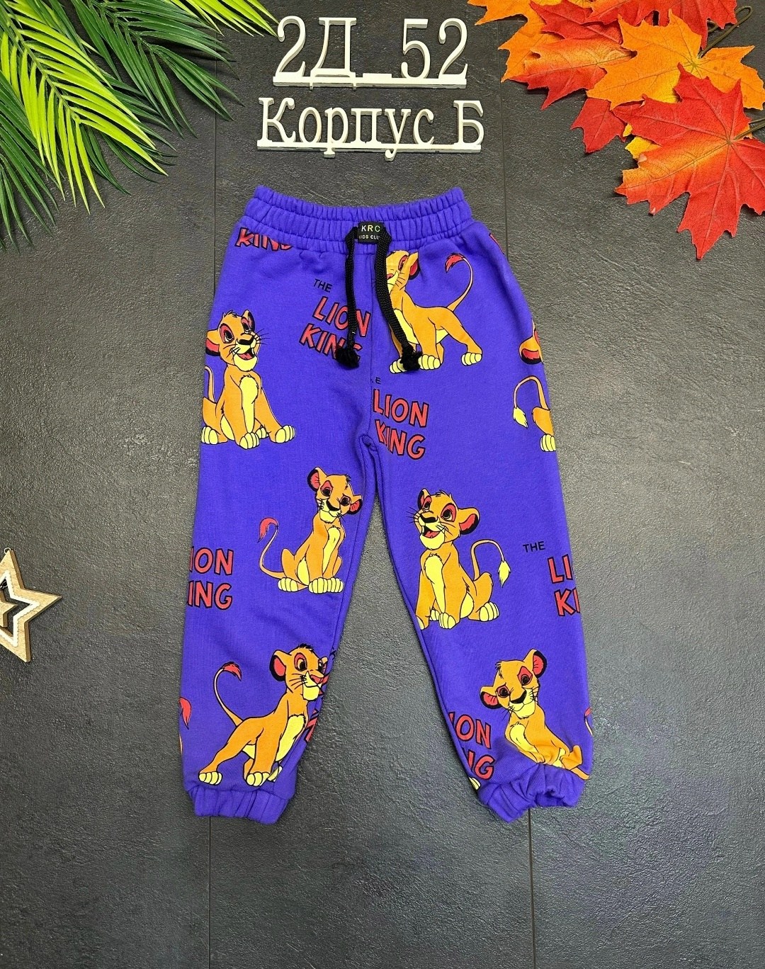 брюки детские,брюки спортивные для мальчик,штаны детские брюки,брюки для малыша,брюки для мальчика