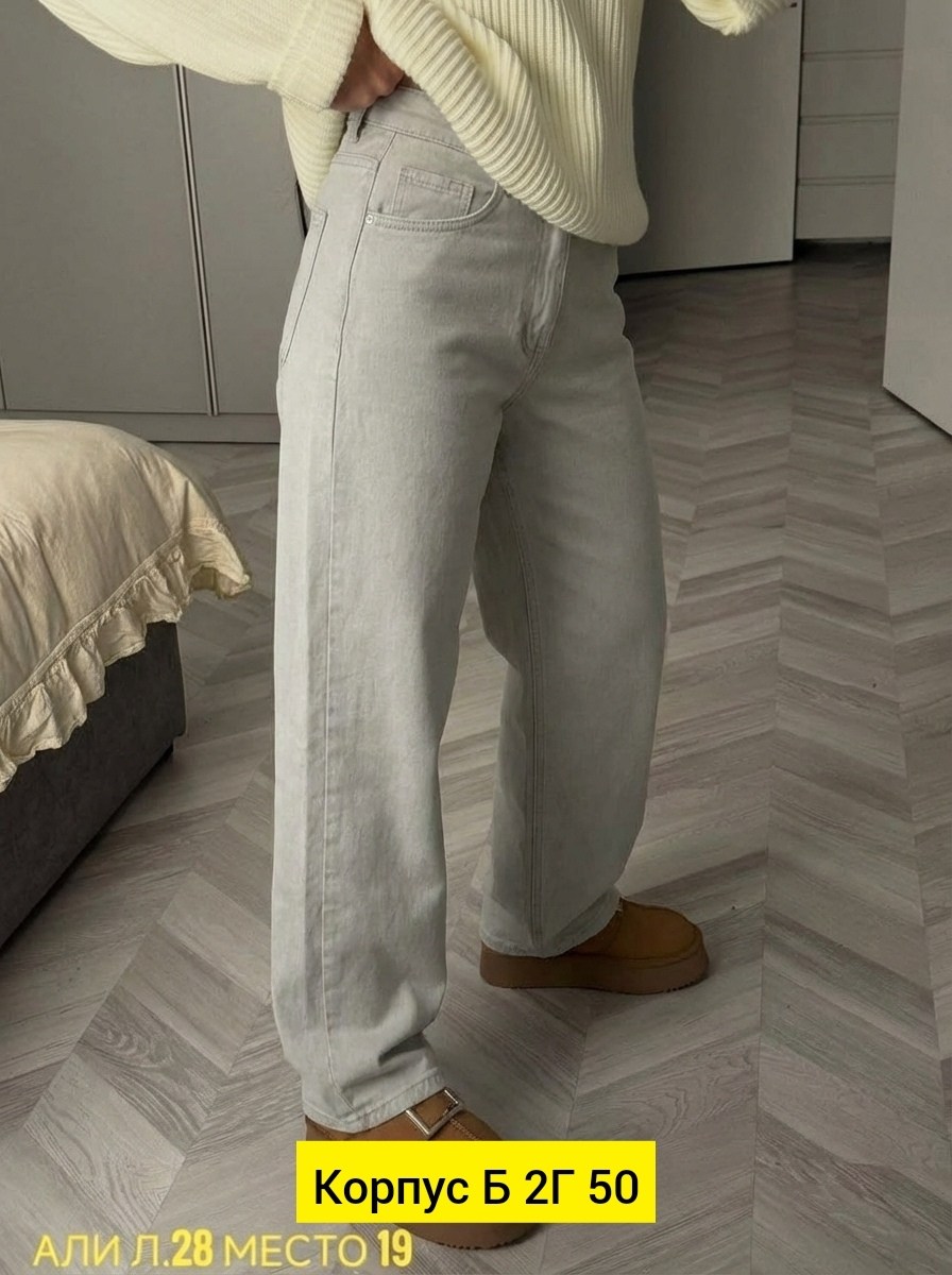 джинсы женские,джинсы брюки,женские джинсы и брюки,джинсы белые,джинсы женские широкие