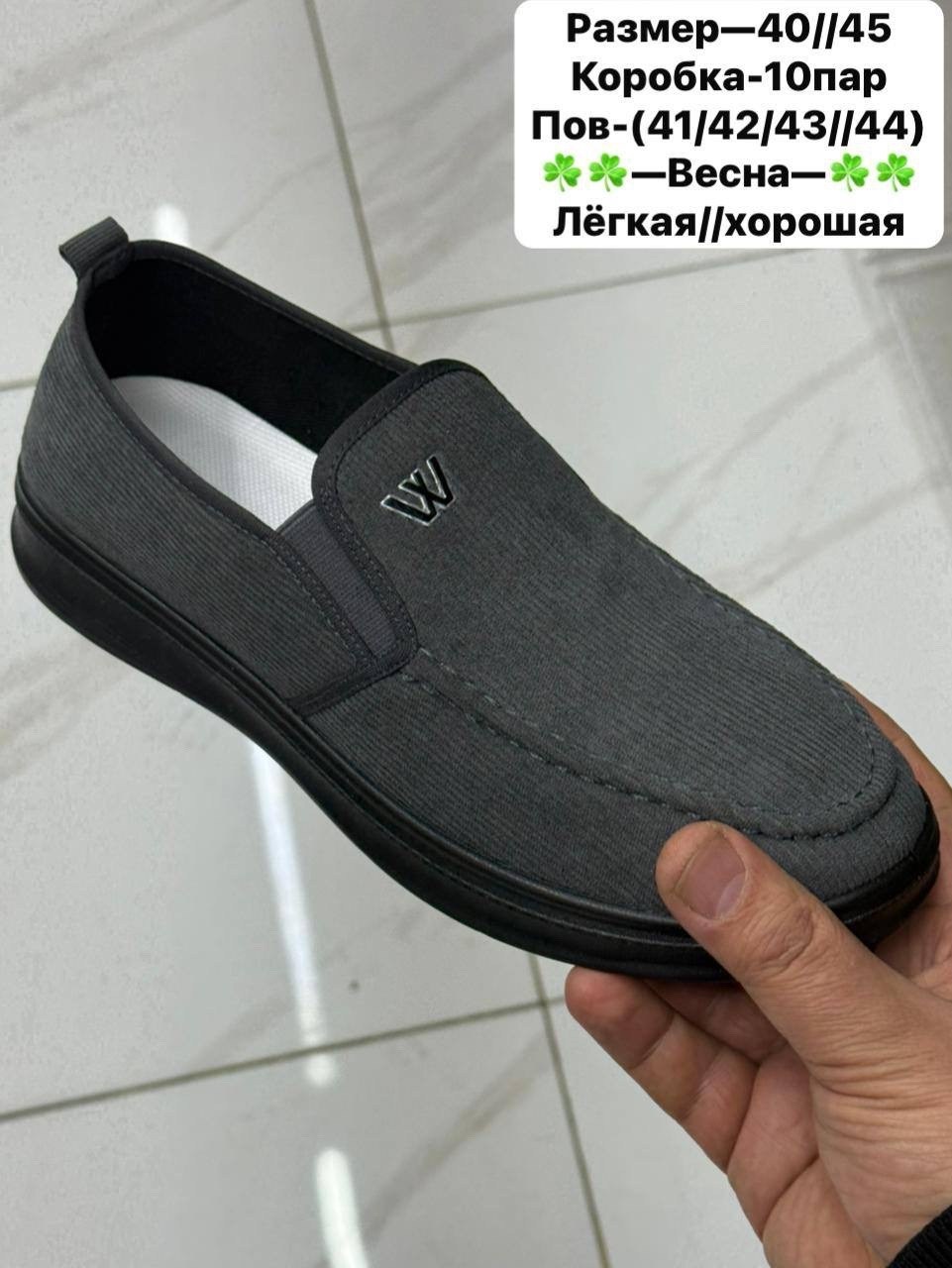 ,тапки мужские,слипоны мужские,мокасин мужские, мужская