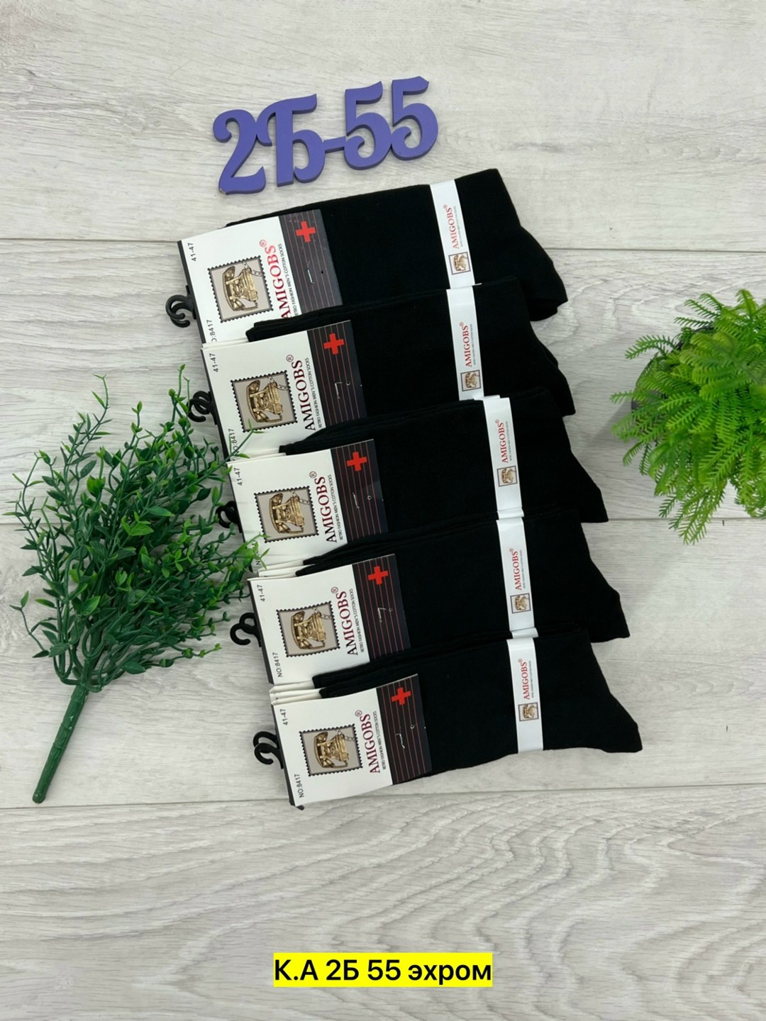 носки мужские,носки мужские 10 пар,носки набор,носки мужские 12 пар,комплект носки мужские