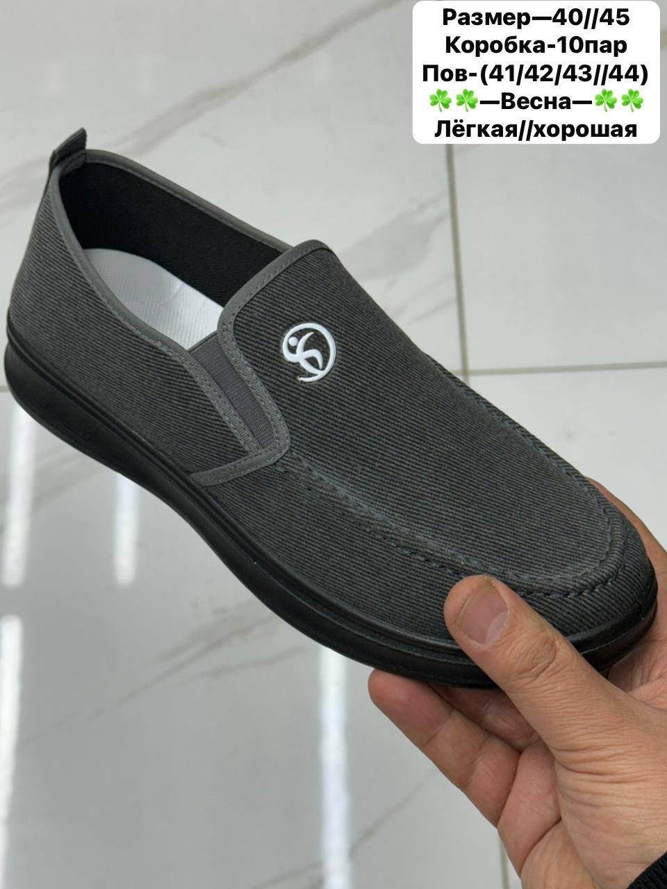 ,тапки мужские,слипоны мужские,мокасин мужские, мужская