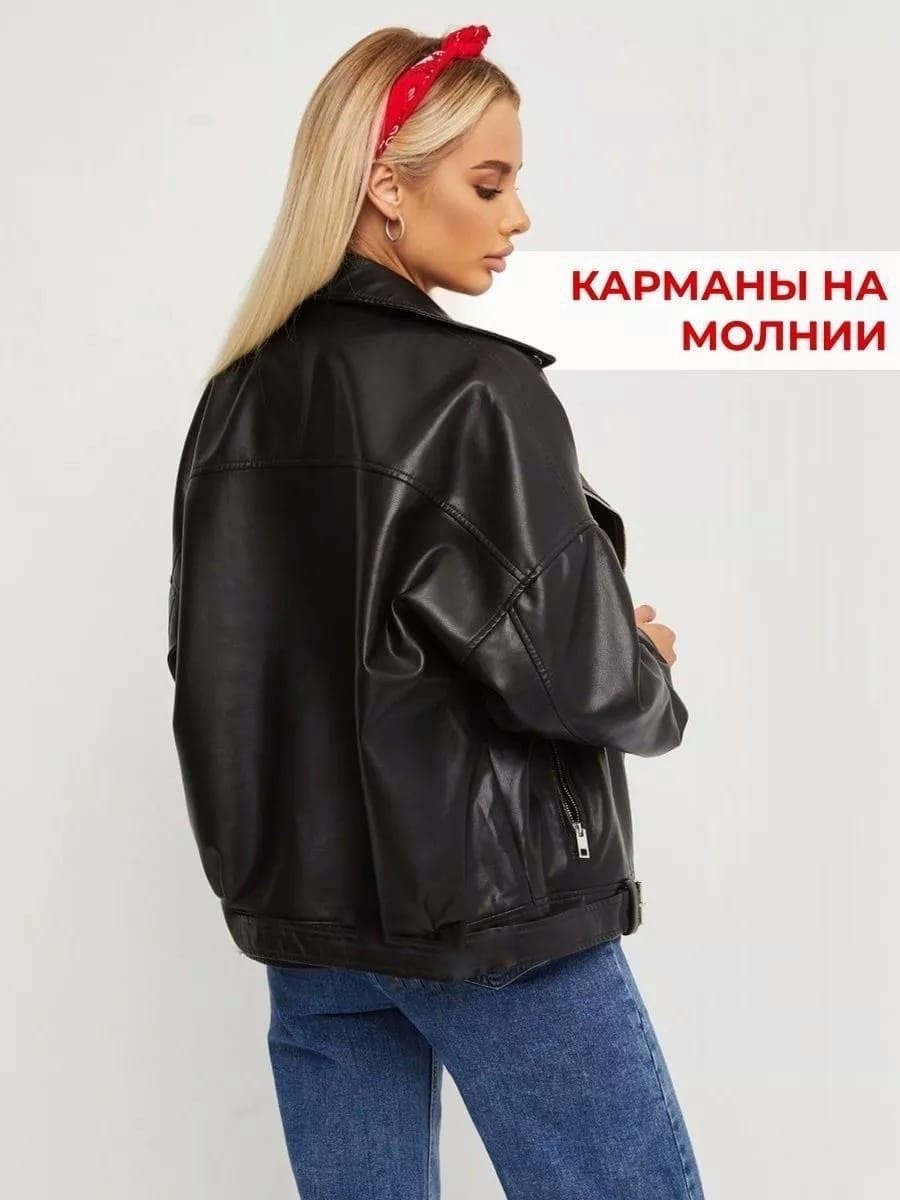 куртка кожаная косуха oversize,кожаная куртка zara,косуха женская кожаная куртка,куртка косуха из натуральной кожи,куртка кожаная под zara