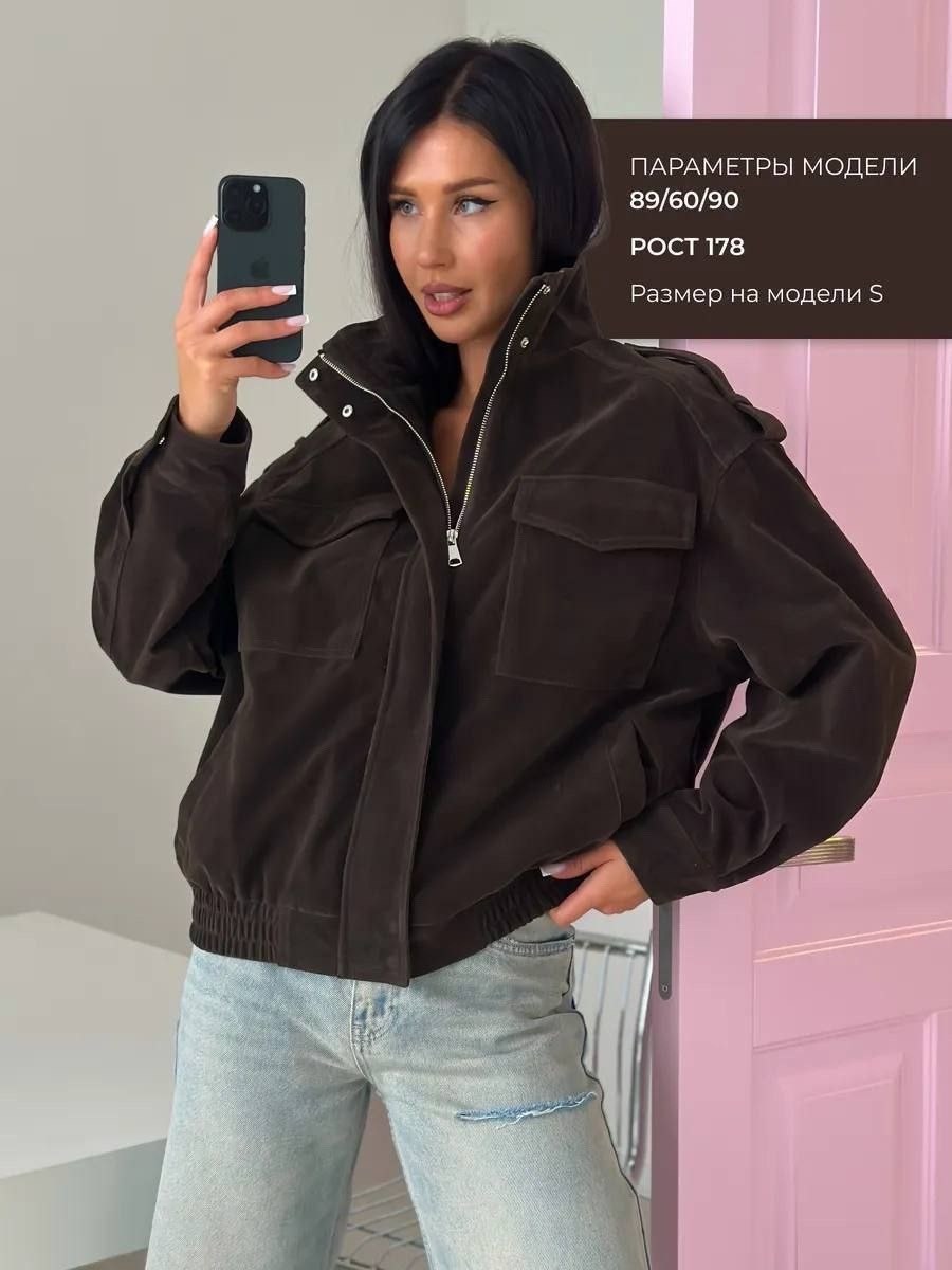 повседневная куртка,куртка бомбер женская,замшевая куртка,укороченная куртка,женская куртка