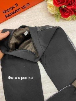 Леггинсы
