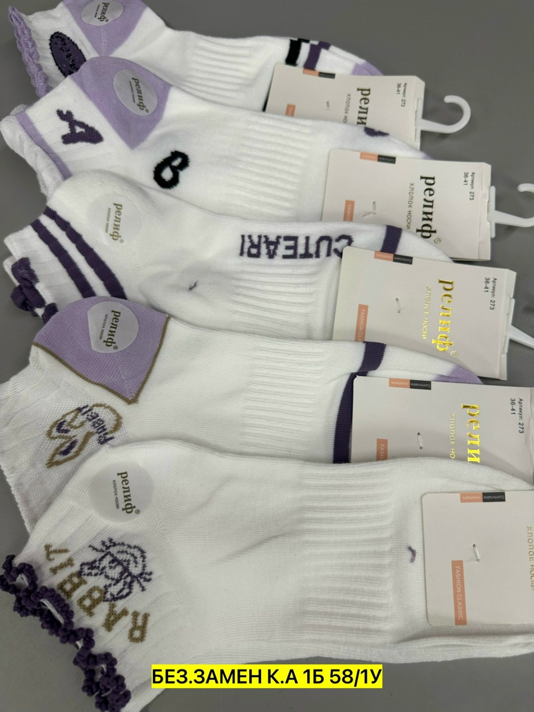 носки женские 10 пар,женские носки,комплект носки женские,носки женские набор,носки белые женские