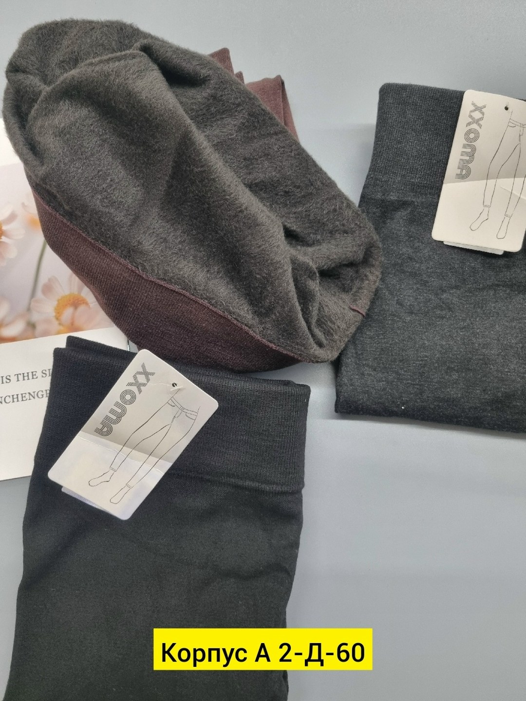 колготки теплые,лосины кашемир,колготки чулки,мужские носки,лосины