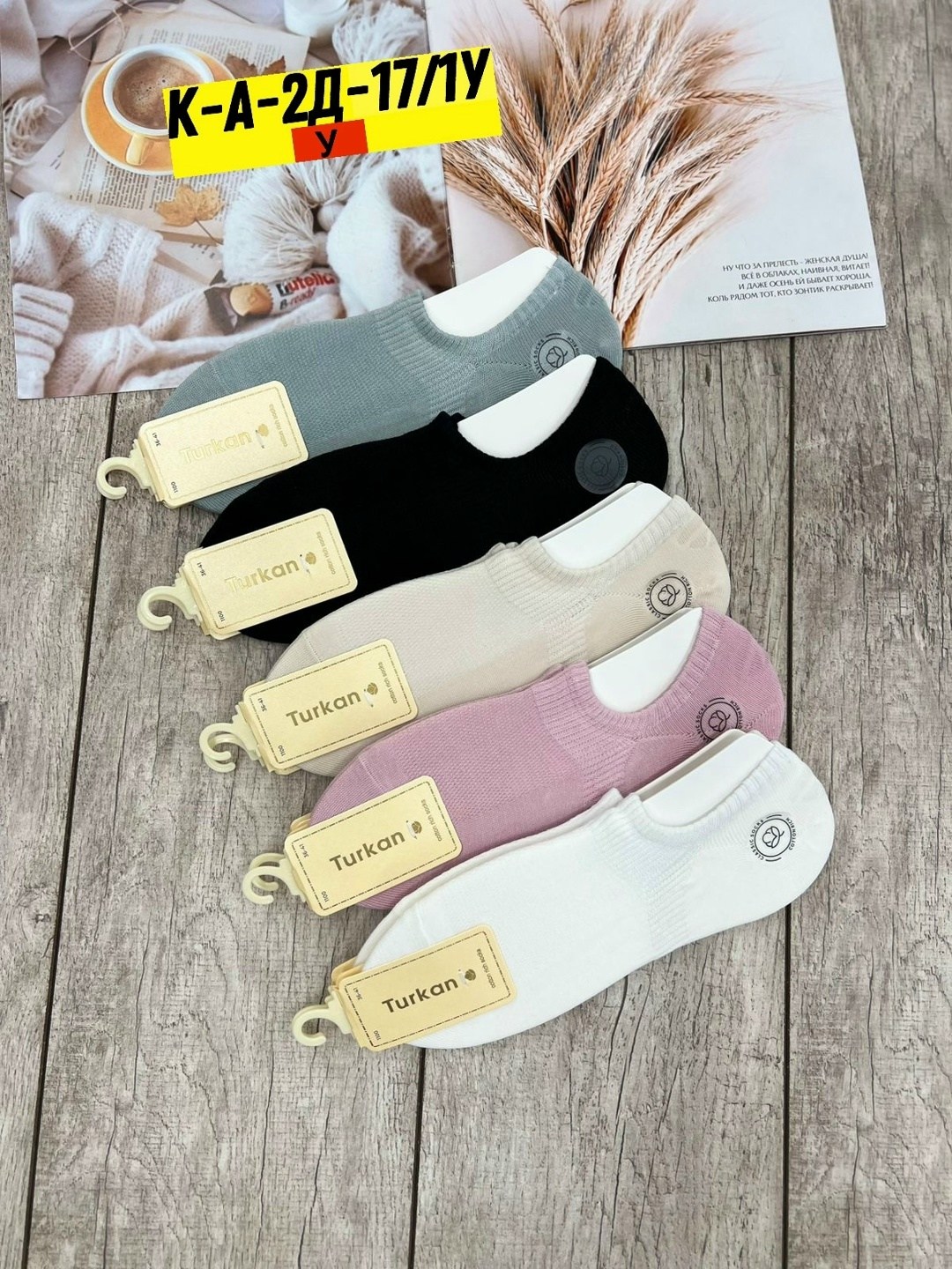носки женские короткие набор 5 шт,комплект носки женские,носки женские короткие набор,носки женские,женские носки набор