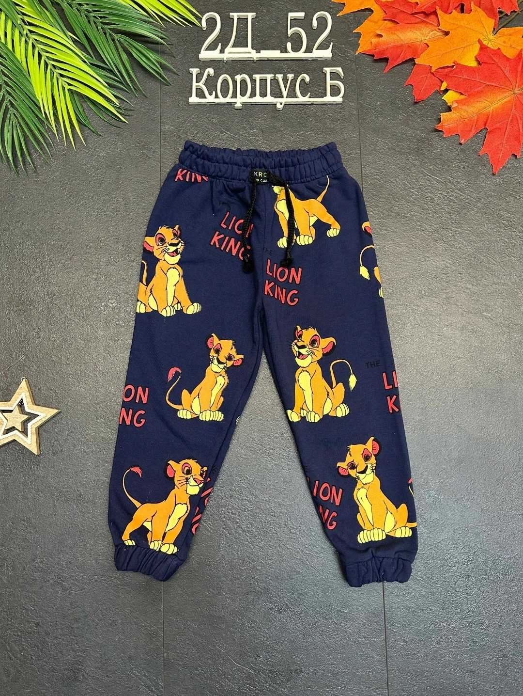 брюки детские,брюки спортивные для мальчик,штаны детские брюки,брюки для малыша,брюки для мальчика