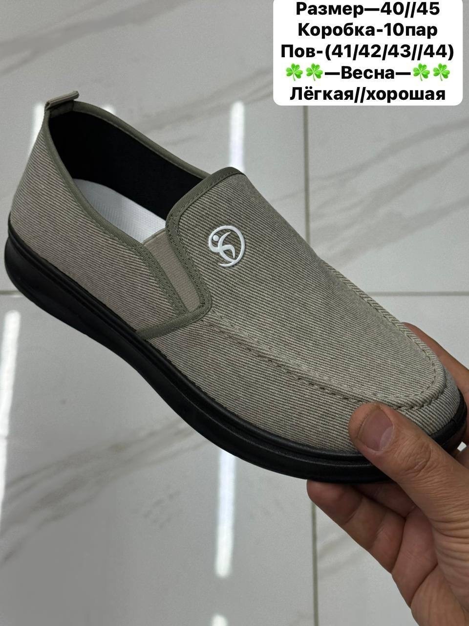 ,тапки мужские,слипоны мужские,мокасин мужские, мужская