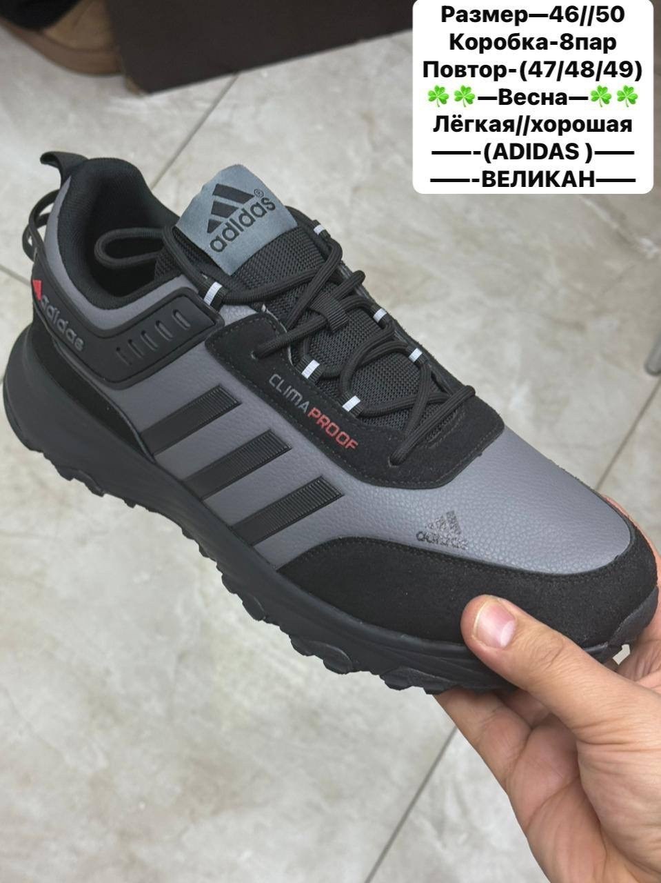 кроссовки мужские adidas,кроссовки adidas,кроссовки мужские,кроссовки мужские адидас,адидас гудиер кроссовки