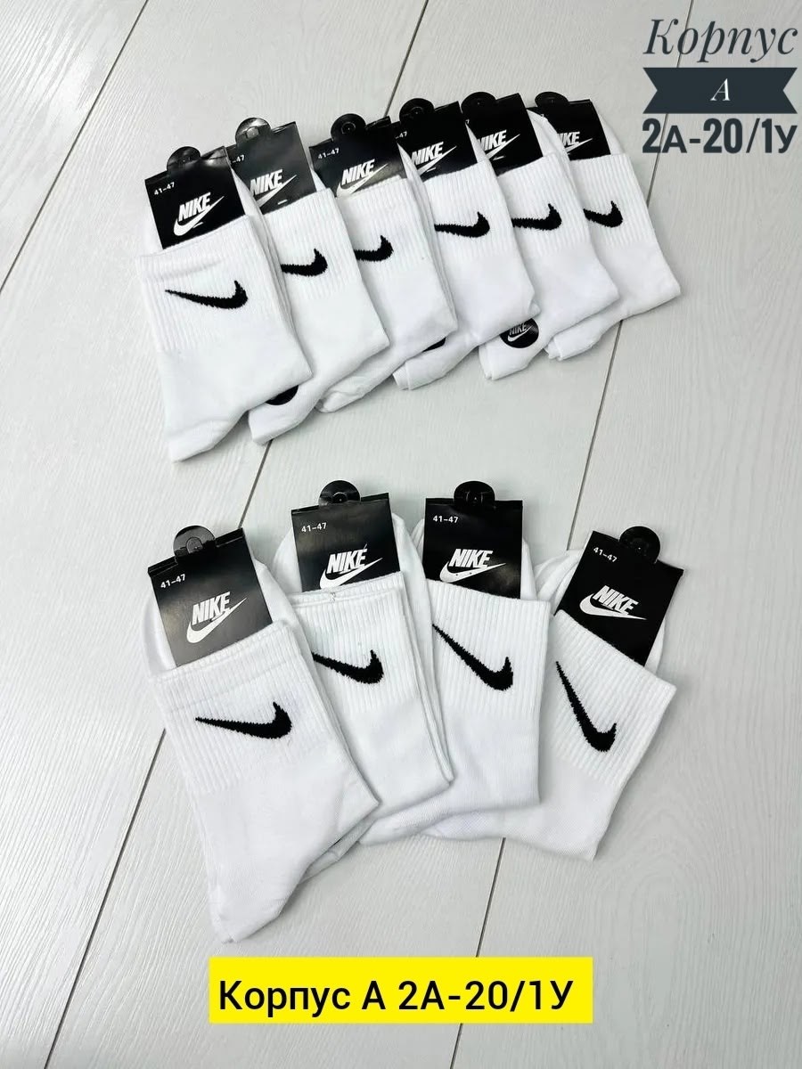 носки мужские 10 пар nike,короткие спортивные носки женские и мужские 10 пар nike,носки мужские 10 пар,носки комплект 5 пар размер 41-47 белый,носки nike 10 пар хлопок размер 41-47