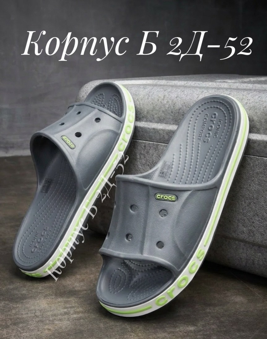 шлепанцы crocs,,мужские шлепанцы,шлепанцы crocs bayaband,шлепанцы крокс