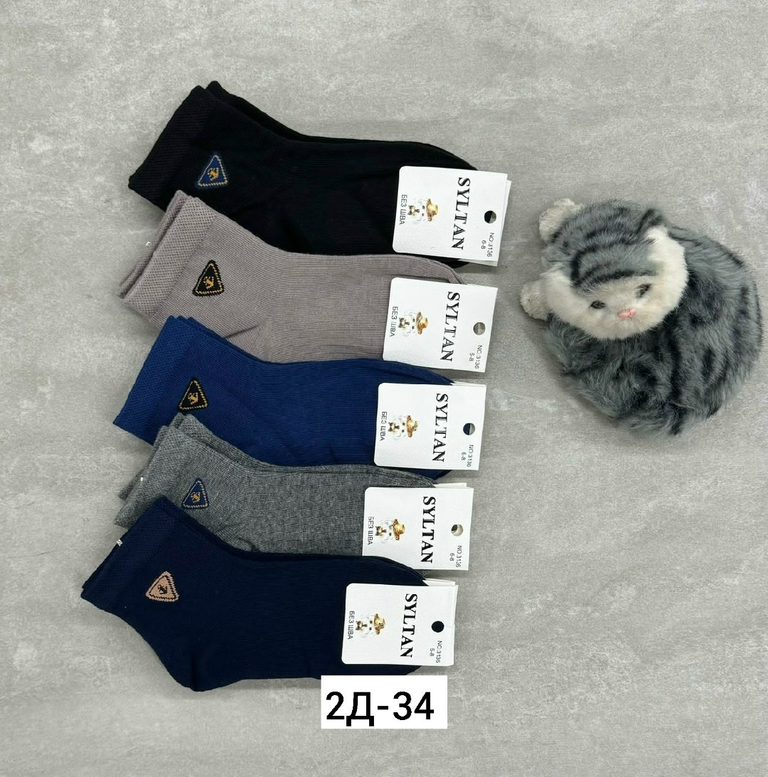 носки хлопковые,подростковые носки,носки мужские р. 41-47 арт. 1288698,носки дeтские,носки мужские