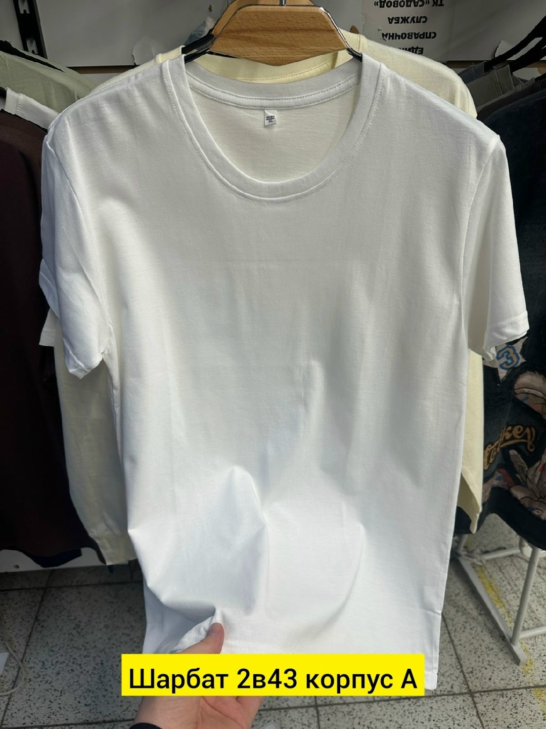 футболка белая,мужская футболка белая,футболки базовая,футболки для мужчин,мужская футболка