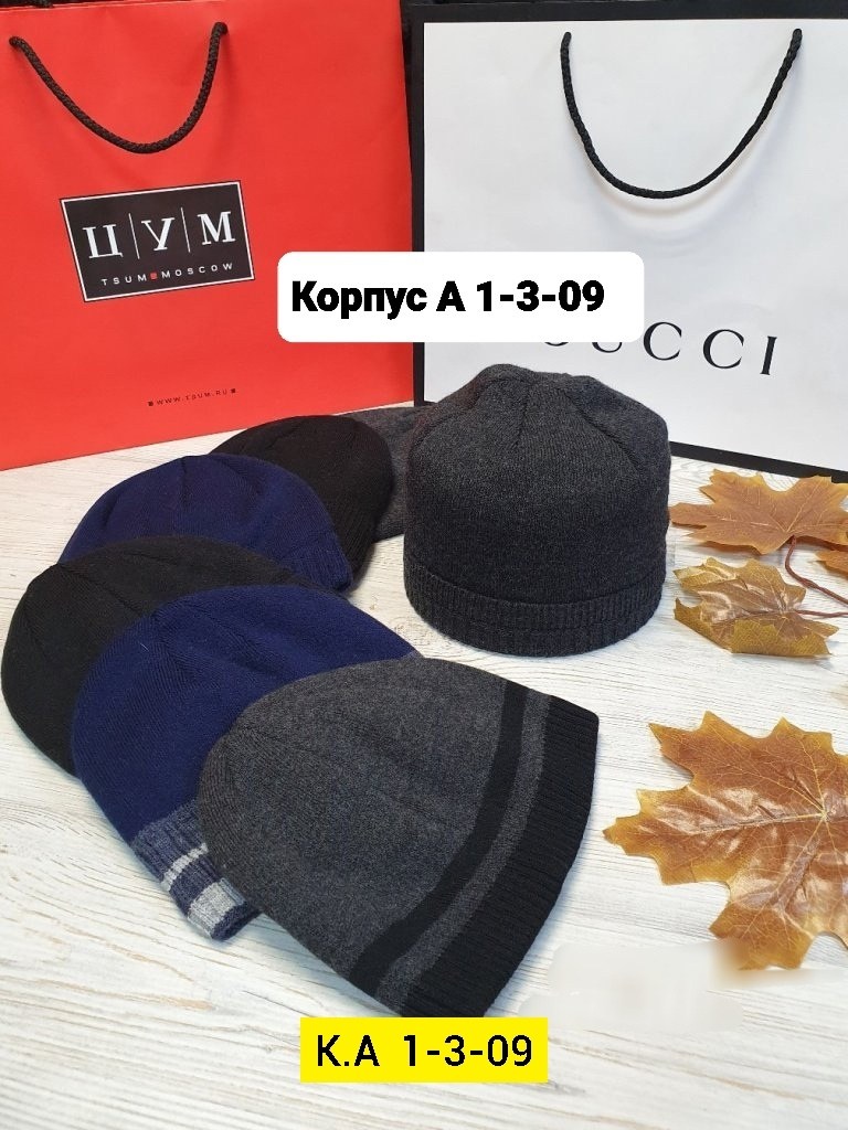 шапка мужская,шапка мужская зимняя,шапка на флисе,шапка для мужчин,шапка комплект