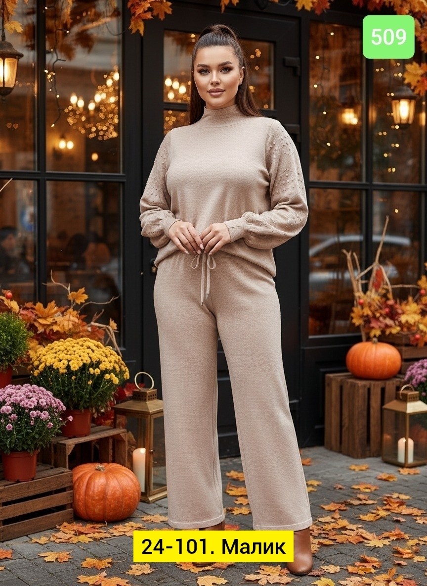 трикотажный костюм,костюм с брюками,костюм трикотажный женский,женский костюм,теплый костюм